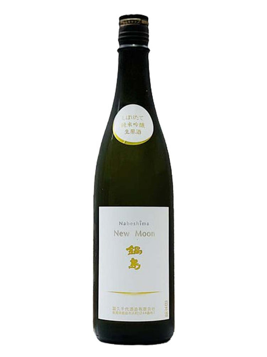 NABESHIMA NEW MOON NAKAGUMI NAMA GENSHU 2022