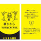 SHICHISUI JUNMAIDAIGINJO 40 YUMESASARA - WINNER of National Sake Appraisal in 2021